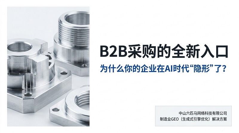B2B_GEO_Strategy-1.jpg