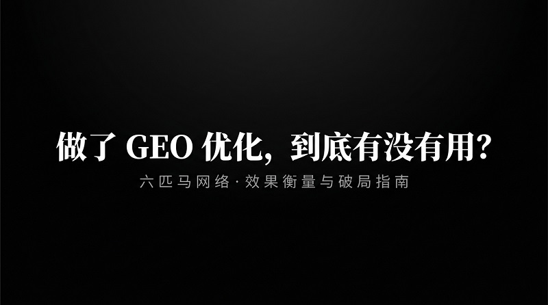 GEO_Results_Strategy-1.jpg