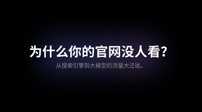 B2B_制造业_GEO_获客革命-1.jpg