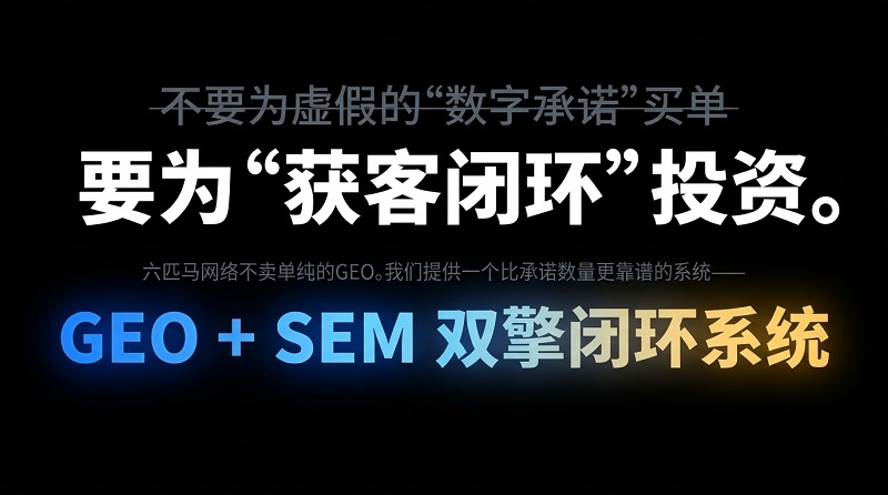 GEO SEM双擎获客系统-3.jpg